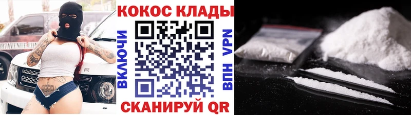 КОКАИН 97%  mega онион  Иланский  купить наркотик 