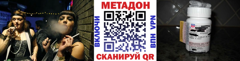 МЕТАДОН VHQ купить закладку Иланский